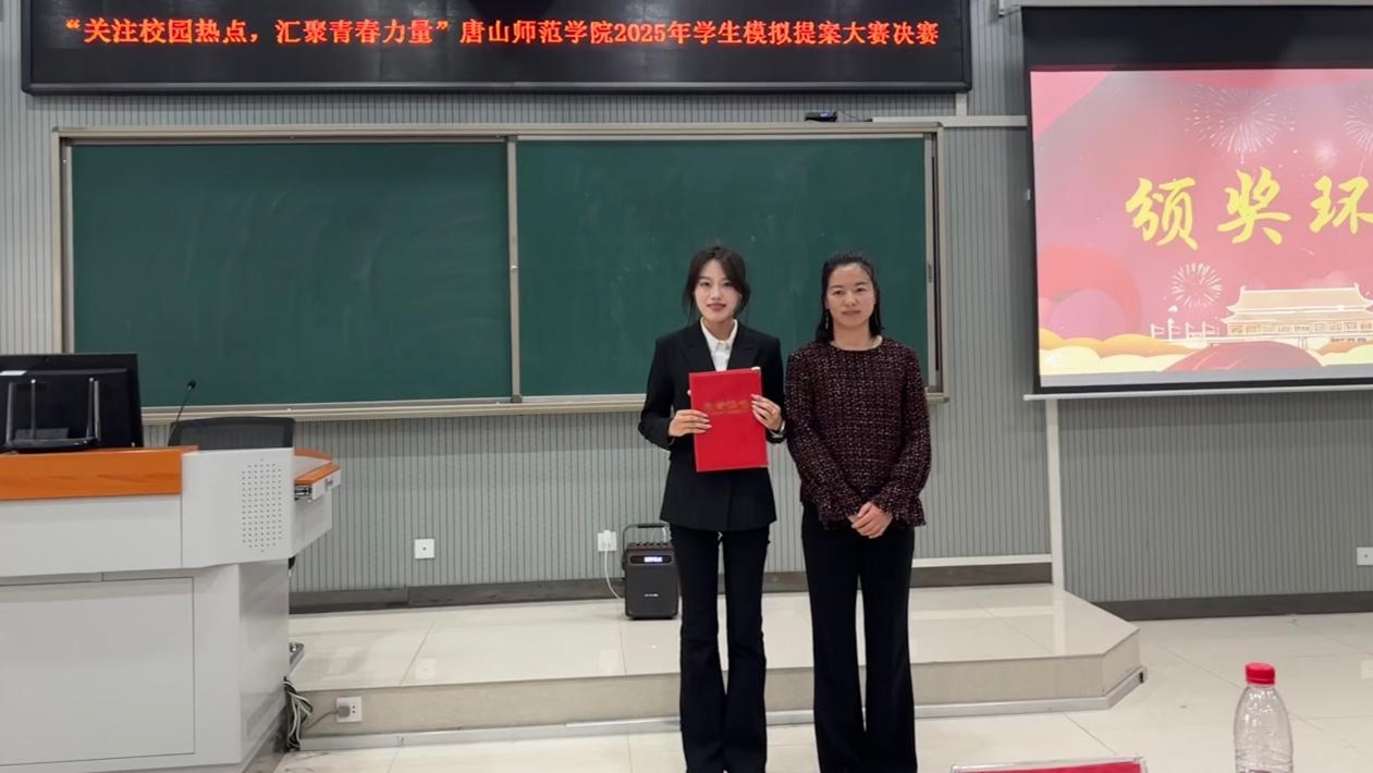 必赢中国官方网站举办“关注校园热点、汇聚青春力量”2025年学生模拟提案大赛