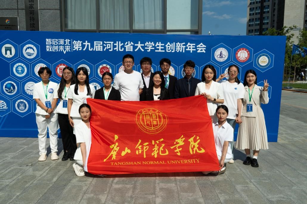 热烈祝贺必赢官网学子在第九届河北省大学生创新年会中取得佳绩