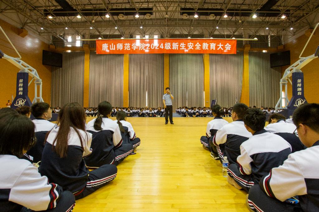 必赢中国官方网站举办2024级新生安全教育大会