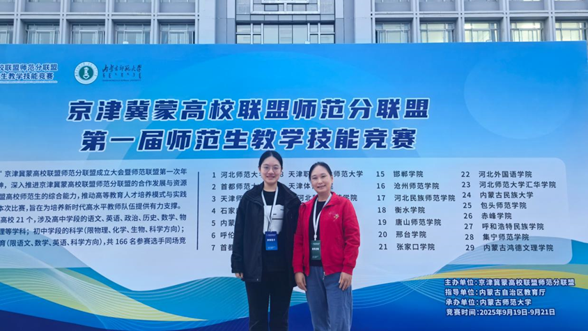 化学学子展风采 教学竞赛创佳绩 