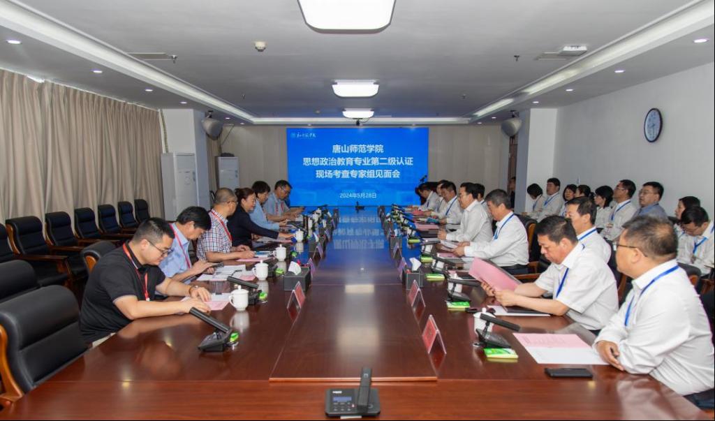 思想政治教育师范类专业认证专家组来必赢官网现场考查