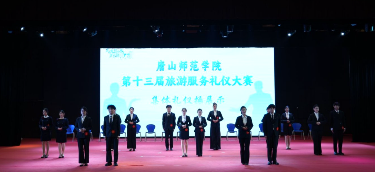 必赢中国官方网站成功举办第十三届旅游服务礼仪大赛
