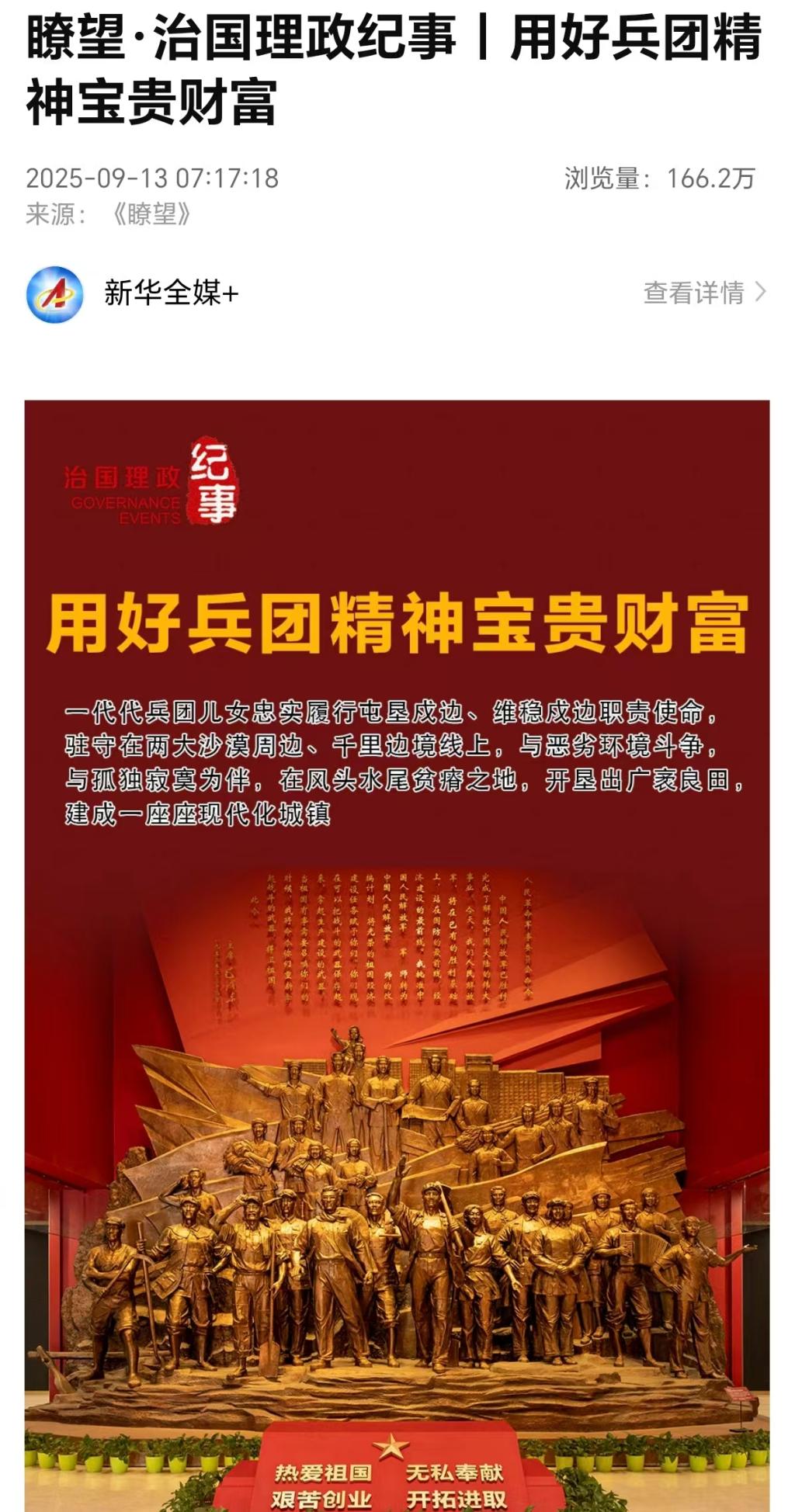 《新华社》——新华社报道必赢中国官方网站2005届毕业生郭玥静扎根南疆光荣事迹