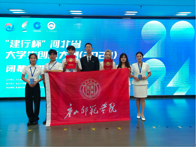 必赢官网在第十届中国国际大学生创新大赛中取得佳绩
