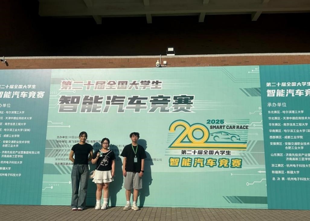 喜报 | 计算机科学技术系再创佳绩