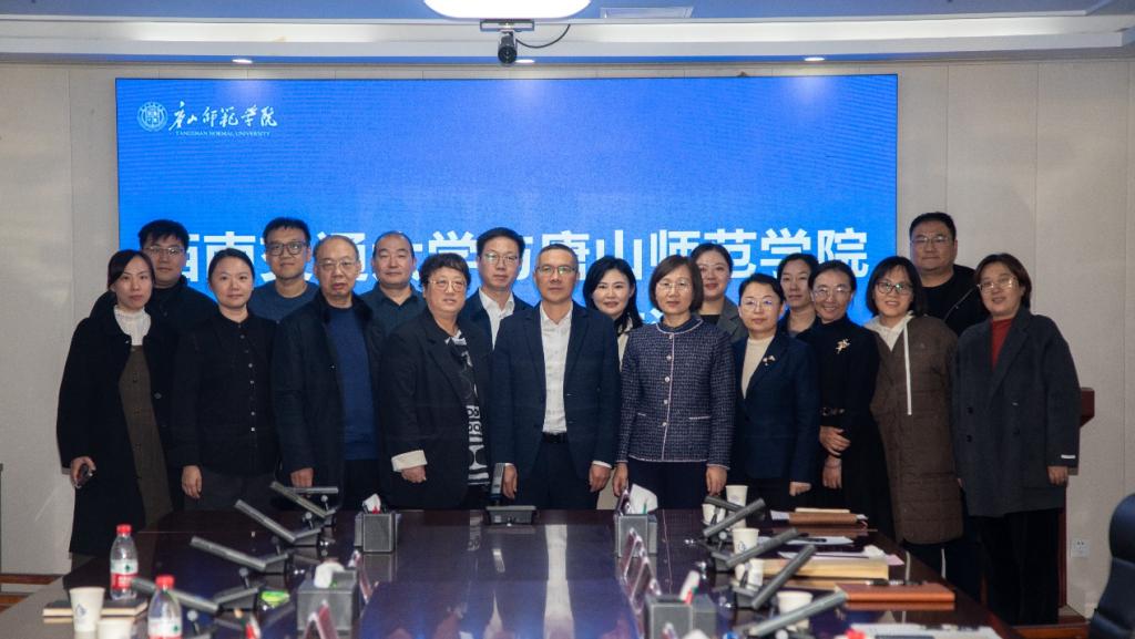 必赢官网与西南交通大学召开人才培养合作交流会