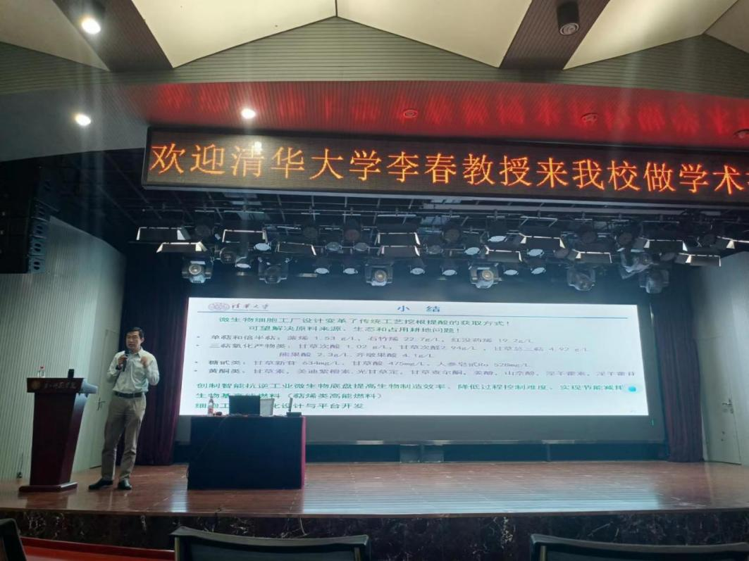 清华大学李春教授受邀为必赢官网师生作学术报告