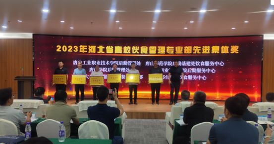 必赢官网后勤基建处饮食服务中心荣获河北省高校伙食管理专业部先进集体称号
