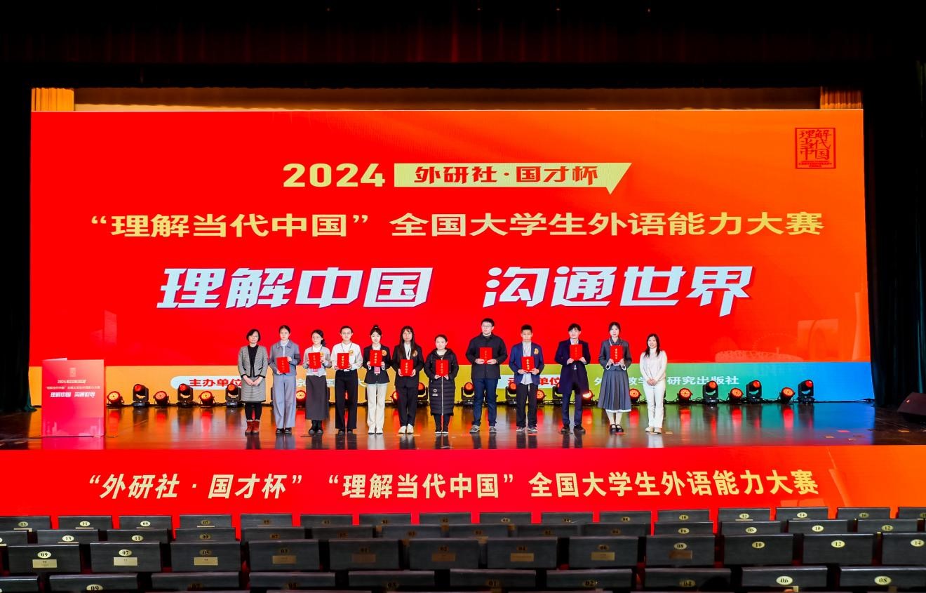 喜报！必赢官网学子在全国大学生外语能力大赛国赛中斩获三银两铜