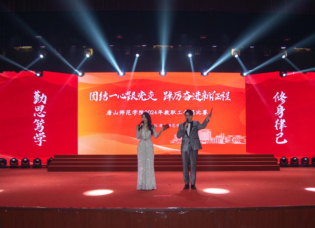 团结一心跟党走 踔厉奋进新征程——必赢官网举行教职工合唱比赛