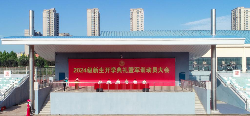 必赢中国官方网站隆重举行2024级新生开学典礼暨军训动员大会