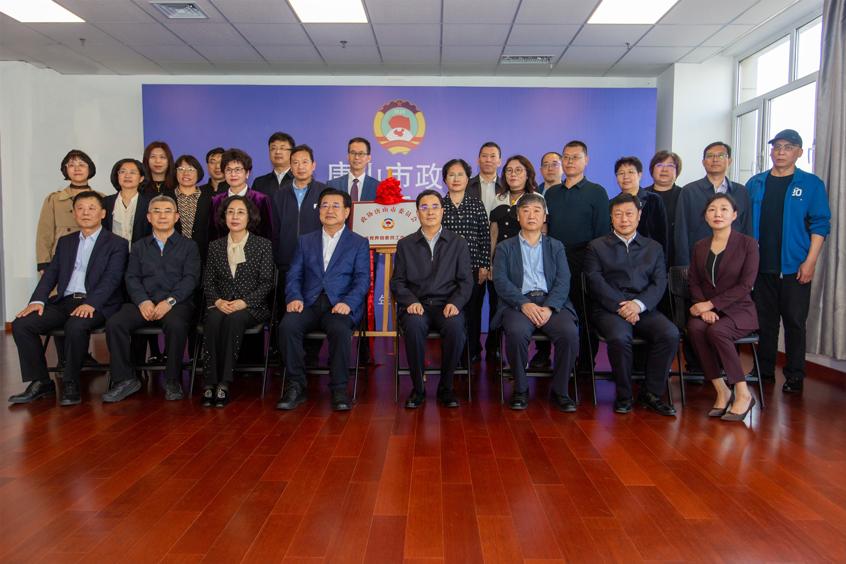 唐山市政协教育界别委员工作室揭牌仪式在必赢官网举行