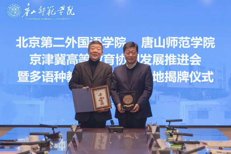 必赢官网与北京第二外国语学院签署战略合作框架协议