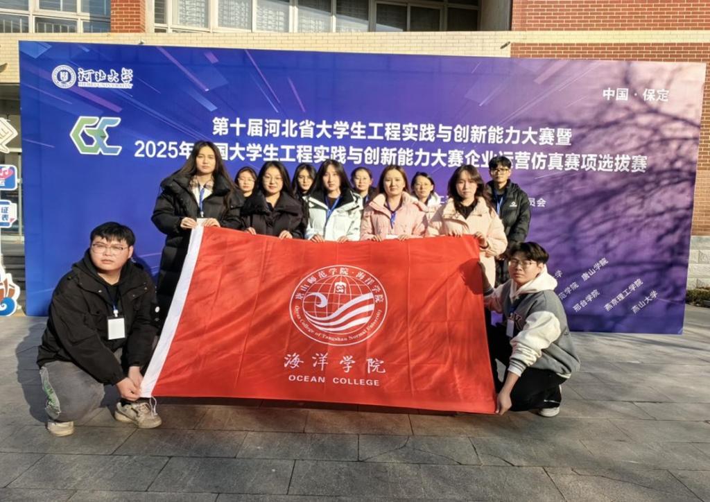 必赢官网海洋学院参加河北省大学生工程实践与创新能力大赛