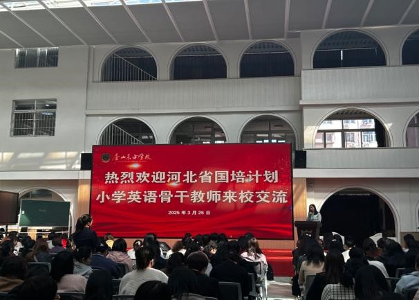 必赢中国官方网站“国培计划（2024）”小学英语骨干教师培训圆满结束