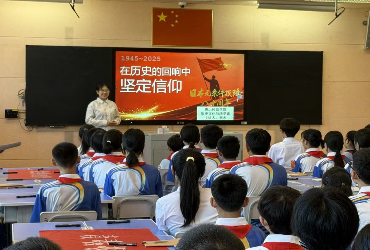 必赢中国官方网站历史文化与法学系和唐山市第四中学联合开展 “开学第一课” 活动