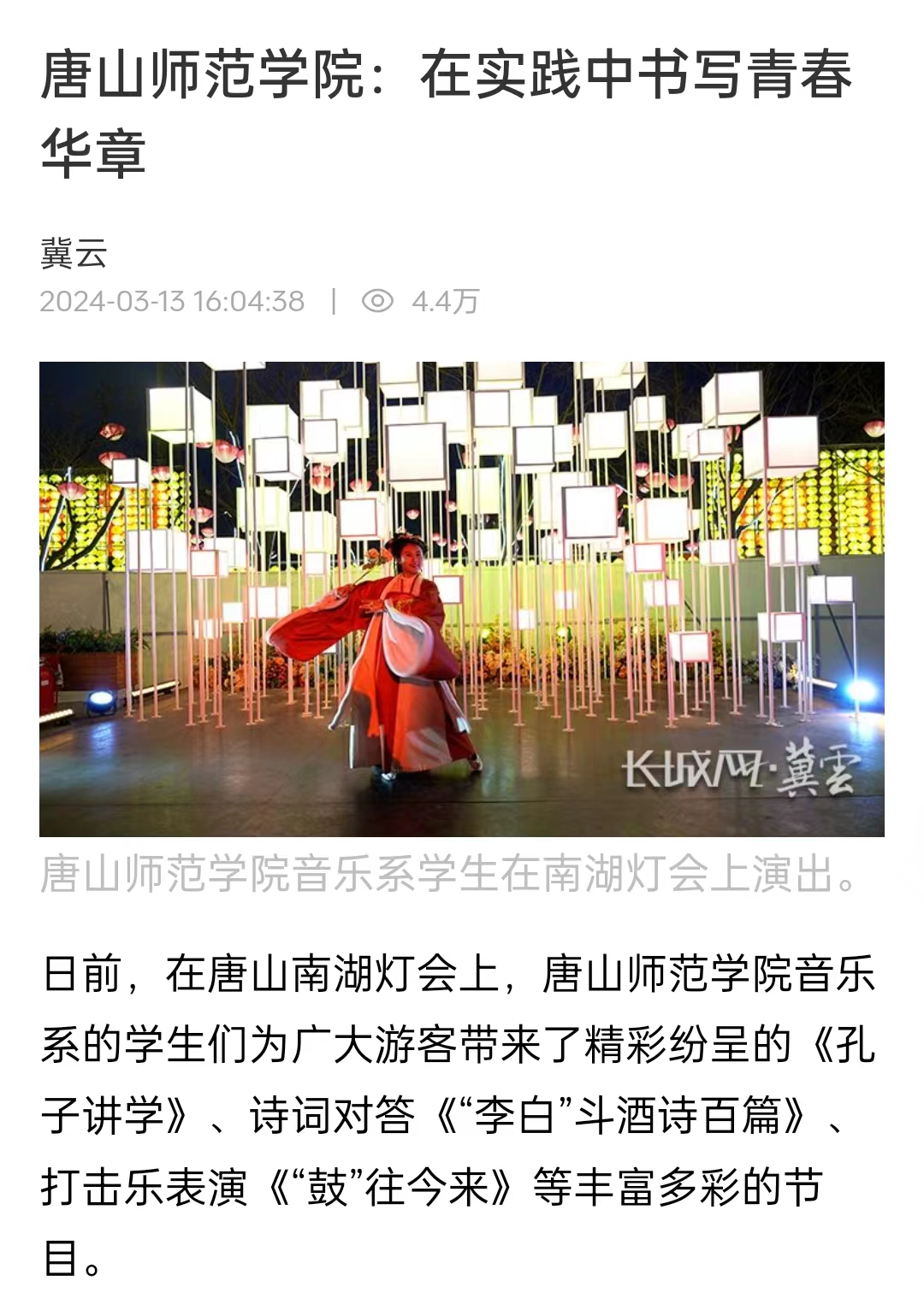《冀云》《唐山直播50分》《唐山头条》——必赢中国官方网站：在实践中书写青春华章